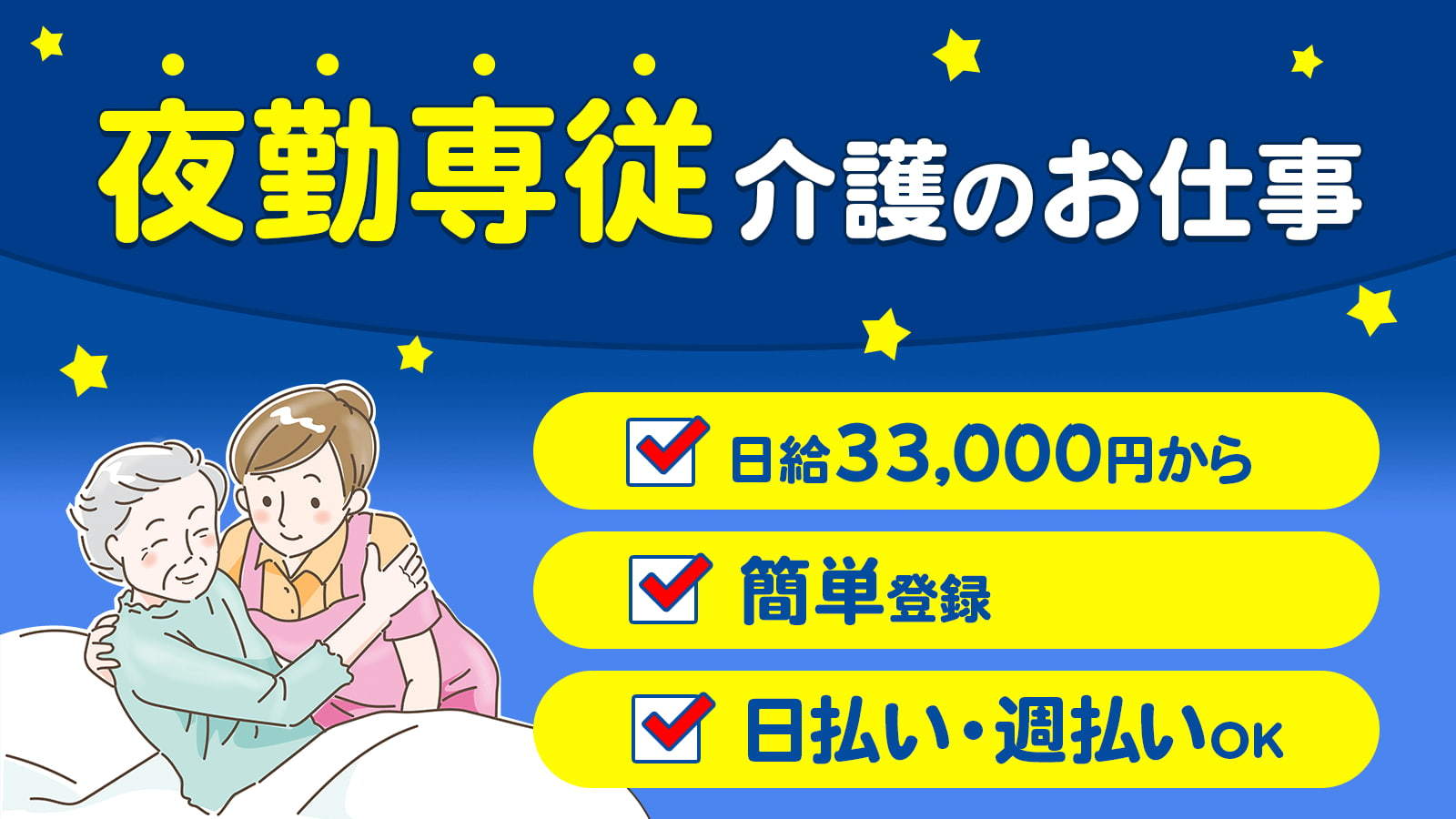 70歳以上 シニア歓迎の求人情報 -