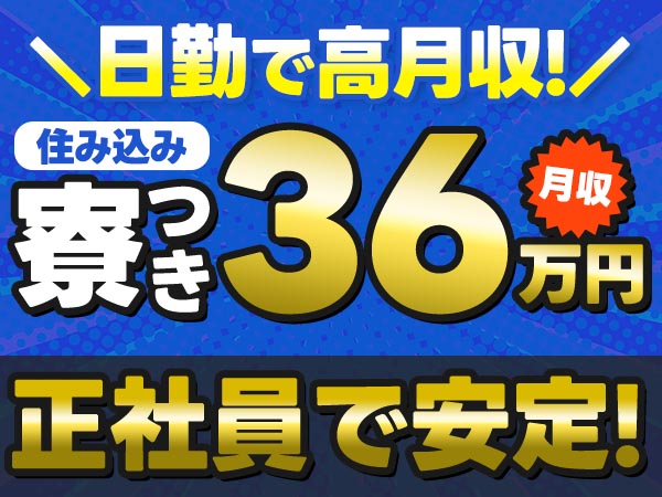 狭山市中央＊狭山市駅徒歩12分＊介護付有料老人ホーム＊介護職|【狭山市】高 時給1750円/派遣社員＆日払い90％対応！＊介護付有料老人ホームでの介護業務！|[狭山市]の介護職・ヘルパー(派遣)の求人・転職情報 |