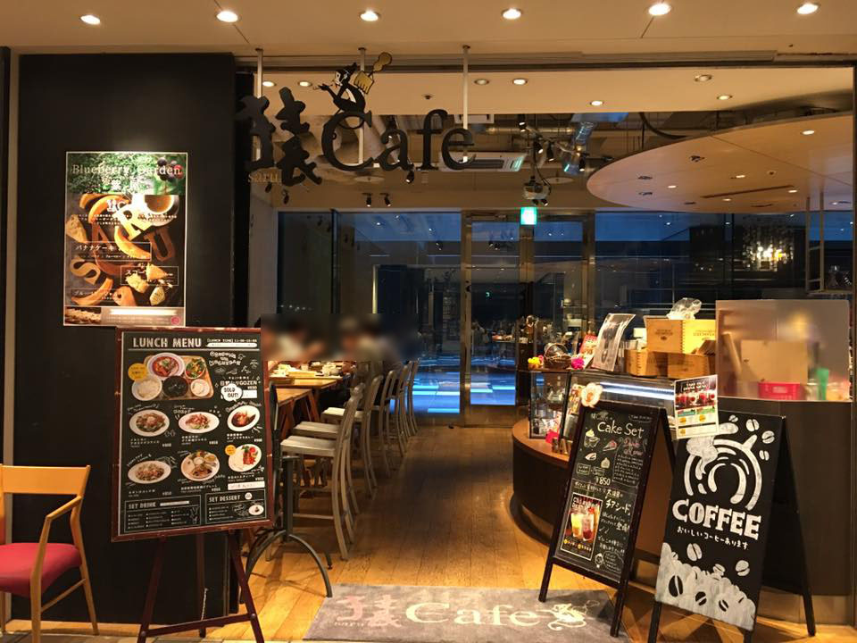 名古屋を代表する人気カフェ“猿カフェ” – バイたんドット名古屋 baitan.nagoya
