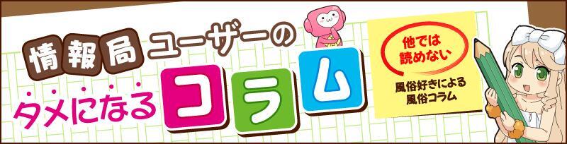 体験談】土浦市桜町のソープ「ドンファン」はNS/NN可？口コミや料金・おすすめ嬢を公開 | Mr.Jのエンタメブログ