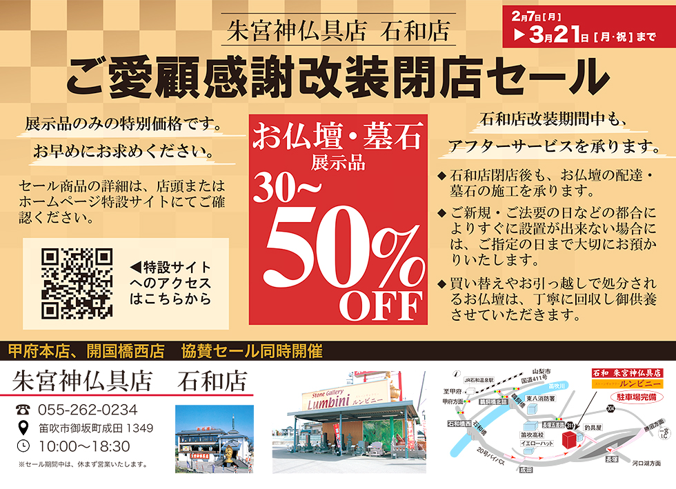 もうすぐ閉店する「ウエルシア フレスポ春日井店」で閉店売り尽くしセール開催中。本体価格より25％OFFに 春日井市追進町: 春日井つーしん