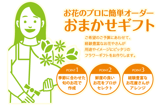 花キューピットの評判、ネット花屋の胡蝶蘭とフラワーギフトの口コミ比較 | 胡蝶蘭やお花専門の情報サイト