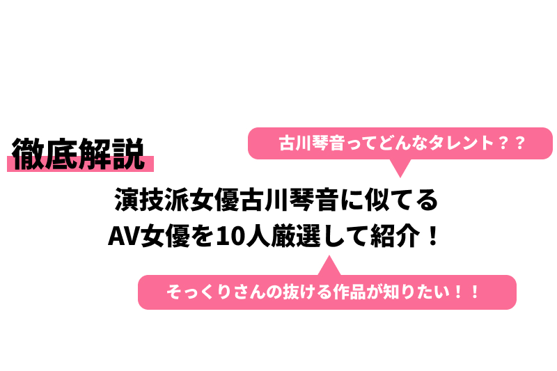 うり2つ】芸能人に似ているAV女優 - 韓流アイドル大好きブログ♡最新情報まとめ