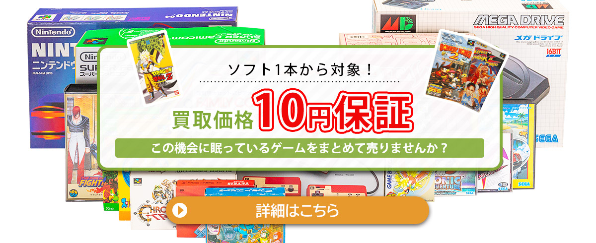 スーパーファミコンソフト 48点まとめ売り スーパーファミコン買取おすすめ業者7選！スーファミの買取相場