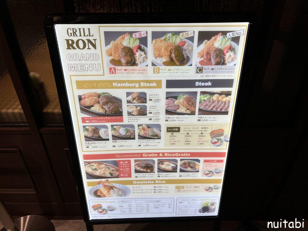 阪神百貨店 行列のできる人気洋食店「グリル・ロン」 開店前に並んでみた♪ぬいたび