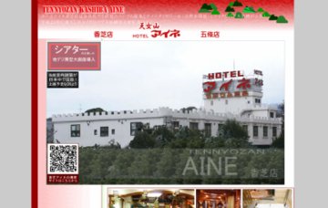 ホテル アイネ 香芝店（香芝市）：（最新料金：2025年）