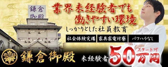 西条市｜デリヘルドライバー・風俗送迎求人【メンズバニラ】で高収入バイト