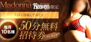 岩手・盛岡のソープを人気6店に厳選！無制限発射・口内発射の実体験・裏情報を紹介！ | purozoku[ぷろぞく]