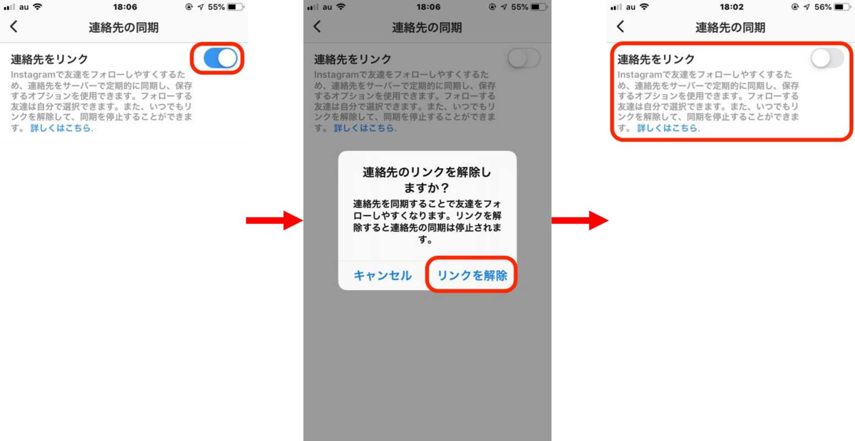 インスタで電話番号検索！できることと注意点