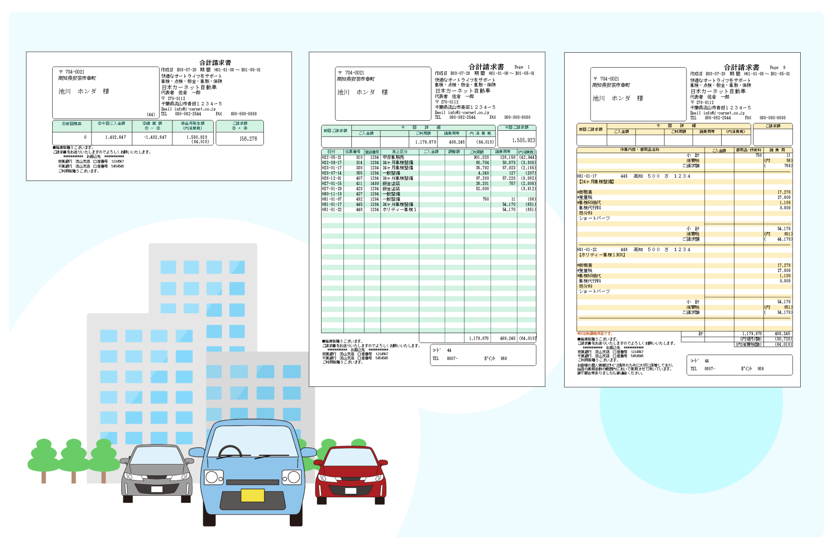 インボイス対応機能詳細BtoB EC・受発注DX「Bカート」