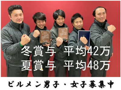 ビル管理の仕事・求人 - 岡山県 岡山市求人ボックス