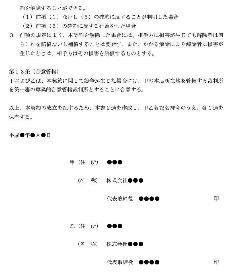 契約書の「甲乙」とは？どちらが相手方か、甲乙を使うメリット・デメリットを解説クラウドサイン