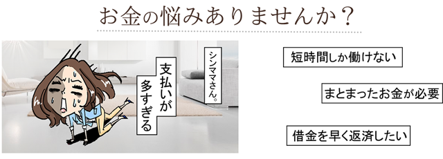 横手のデリヘル求人(高収入バイト)｜口コミ風俗情報局