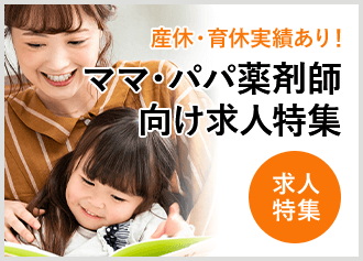 岐阜市職員採用案内WEBサイト