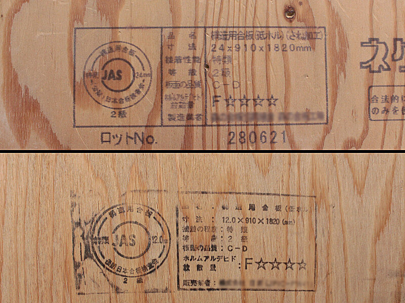 リフォーム・リノベーション壁材 合板って内装に使えるの？特徴とインテリア事例を紹介NEWS & MAGAZINE大阪のリノベーションならワンストップ型のクジラ株式会社不動産・設計デザイン・施工・リフォーム中古マンション・中古戸建