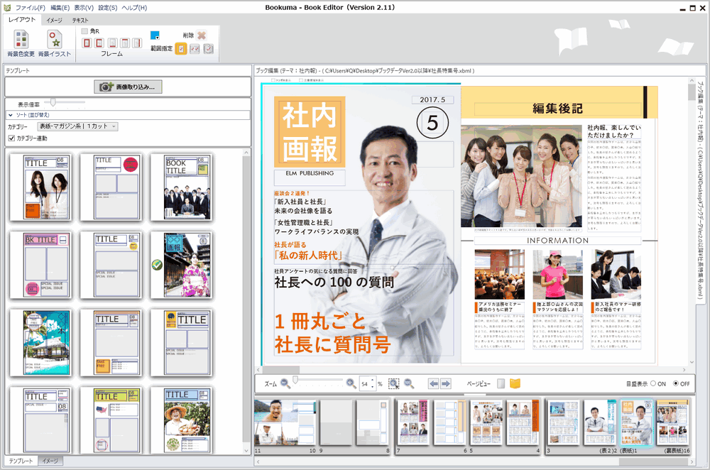 R.S 先輩社員インタビュー株式会社マルアイ