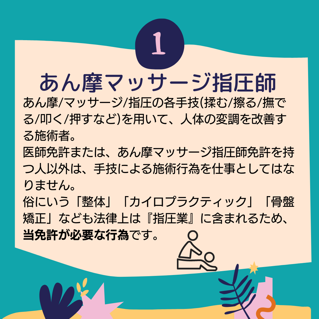 Ｑ＆Ａ よくある質問｜東海医療学園専門学校