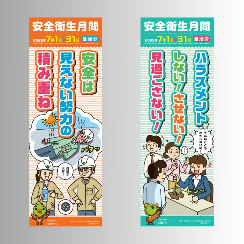 2025年スローガン決定のお知らせ福岡ソフトバンクホークス
