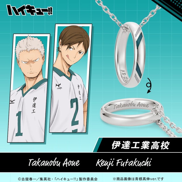 ハイキュー!!TTT』伊達工業メンバーの設定画公開！新主将・二口の煽り顔や青根の迫力が増しパワーアップ2020年2月11日- エキサイトニュース