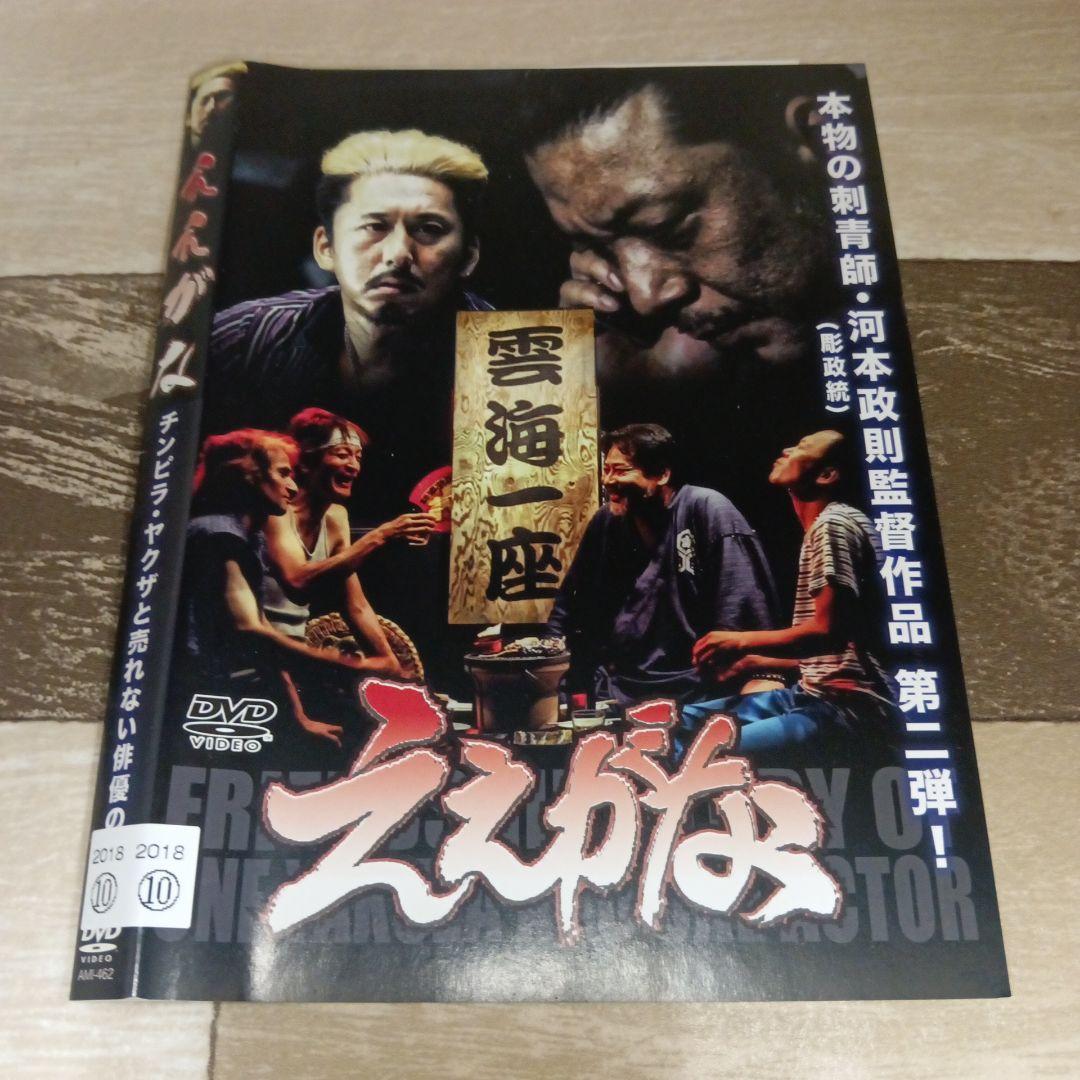 弱虫 チンピラあらすじ・内容・スタッフ・キャスト・作品情報 - 映画ナタリ