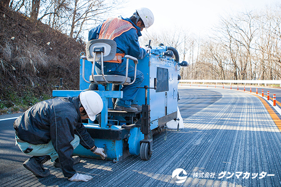 乾式グルービング 安全溝 工法山下工業株式会社