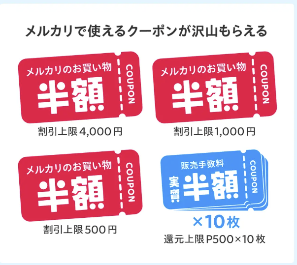 メルカリの手数料は高い？ 他社との比較や計算方法、安くするコツまで徹底解説アプリオ