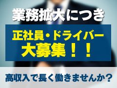 扉の向こう側（トビラノムコウガワ）［所沢 デリヘル］｜風俗求人【バニラ】で高収入バイト