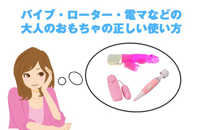 ラブホにおいてある電マって使えるの？正しい使い方について伝授！｜Cheeek [チーク]