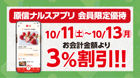 本日、TBS「ラヴィット」で コージーコーナー様のランキングが放送されました。 原信ナルスでは下記の店舗で取り扱いしております。 原信小出東店 原信下飯野店原信来迎寺店 原信寺沢店 原信見附店 ナルス国府店 ぜひご利用ください❕アクシアルリテイリング