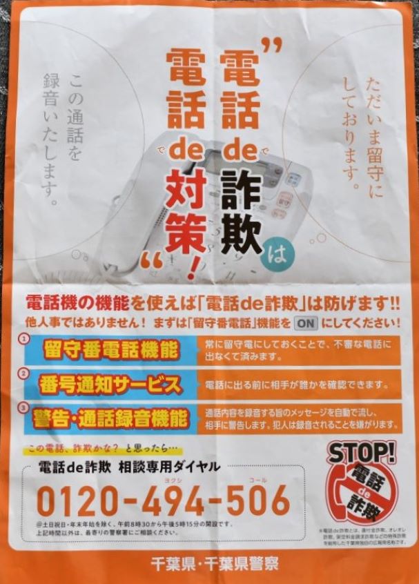 フリー素材「只今、留守にしております」means「I'm away now」：フリーボイスラボあっちゃん - YouTube