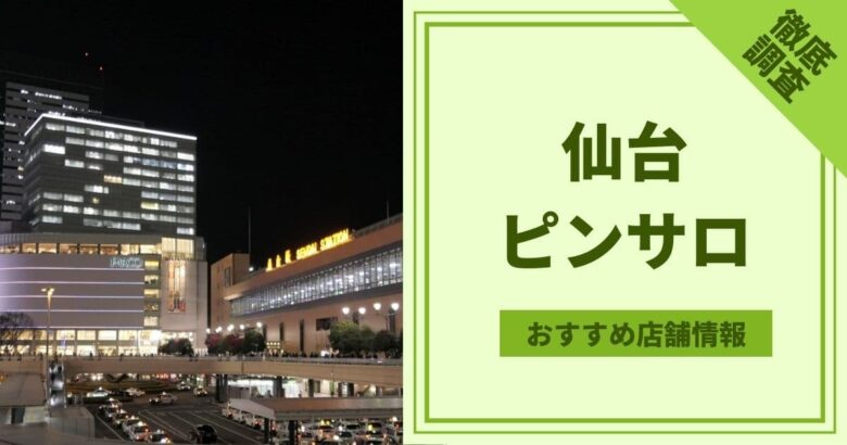 国分町】仙台式洗〇の激安F俗で身の危険を感じた。45歳で失業した男が潜入リポで人生逆転するドキュメンタリー - YouTube