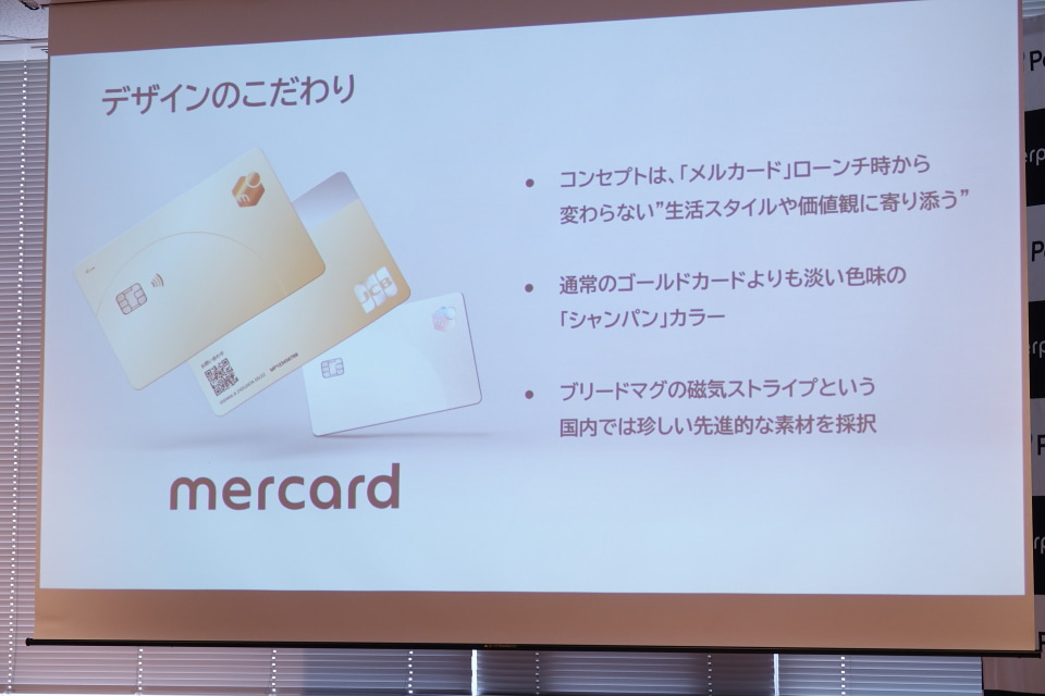 10月最新 メルカードで友達紹介キャンペーンはある？特典・やり方を解説