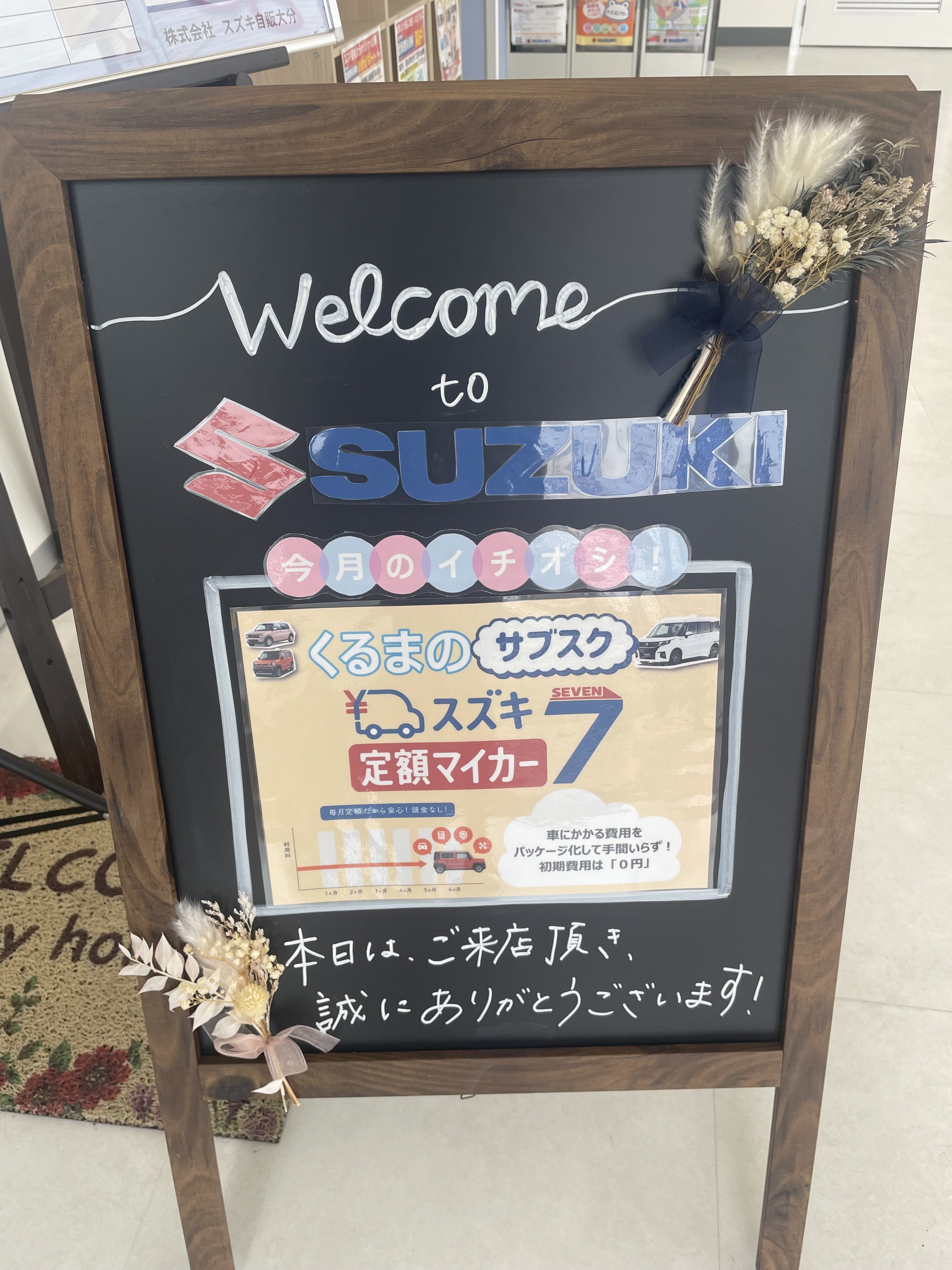 ウェルカムボード 会社向けA4縦と横の無料のWordテンプレート - 無料テンプレートダウンロード