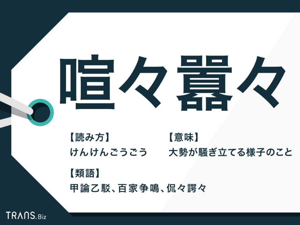 数字の入った四字熟語 一覧 – 「一」から「万」までORIGAMI – 日本の伝統・伝承・和の心
