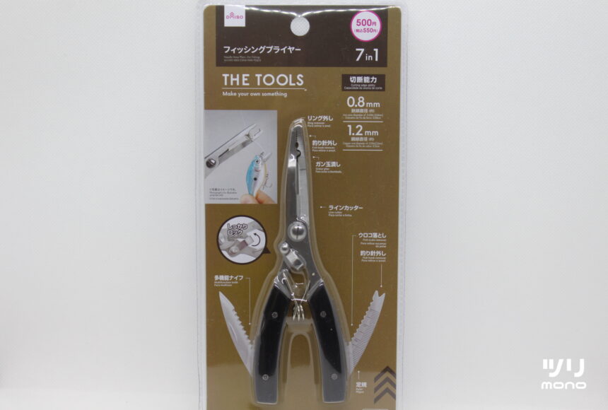 ダイソー プライヤーのガチインプレ！ これ一本でもOKじゃない？- あんぶろ！アングラーズブログ