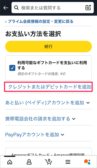 体験談 Amazonを装ったフィッシング詐欺に引っかかりそうになった話