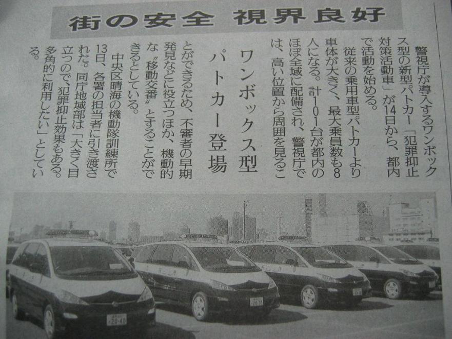 ギミックも小物豊富でテンション上がるラインナップ！チョロ 警察隊 全国警察緊急集合 全12種各都道府県のパトカー・警護車両・覆面やワンボックスカーなど ウイリー走行も可能で楽しさ倍増☆