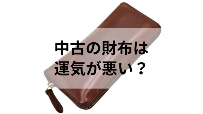 金運財布の保管場所 ～風水財布で金運アップ～別冊☆21世紀幸せ節約ネット生活 節約しながら美と健康、笑顔と幸せ、ついでにお小遣いも手に入れる。これが21世紀の新節約スタイル