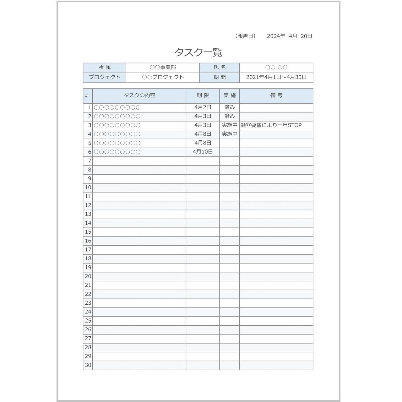 エクセル スケジュール管理テンプレート10選-登録不要でダウンロード！ - サポスケ