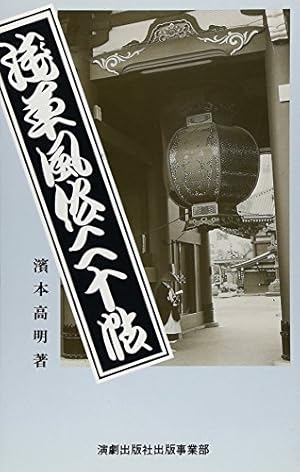 上野・浅草でぽっちゃり・おデブさん歓迎の風俗求人｜高収入バイトなら【ココア求人】で検索！