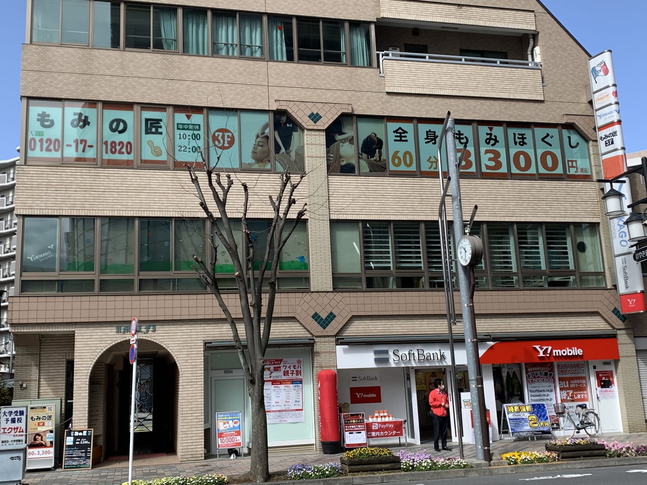 もみの匠 東京駅店のサロン情報 口コミ83件 |