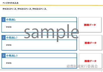 ASCII.jp：「1枚でなければ、5枚！」良い企画書の条件1 4