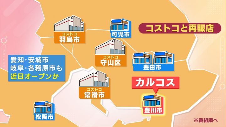 コストコ、沖縄1号店が開業 行列でオープンは朝4時半に - 日本経済新聞