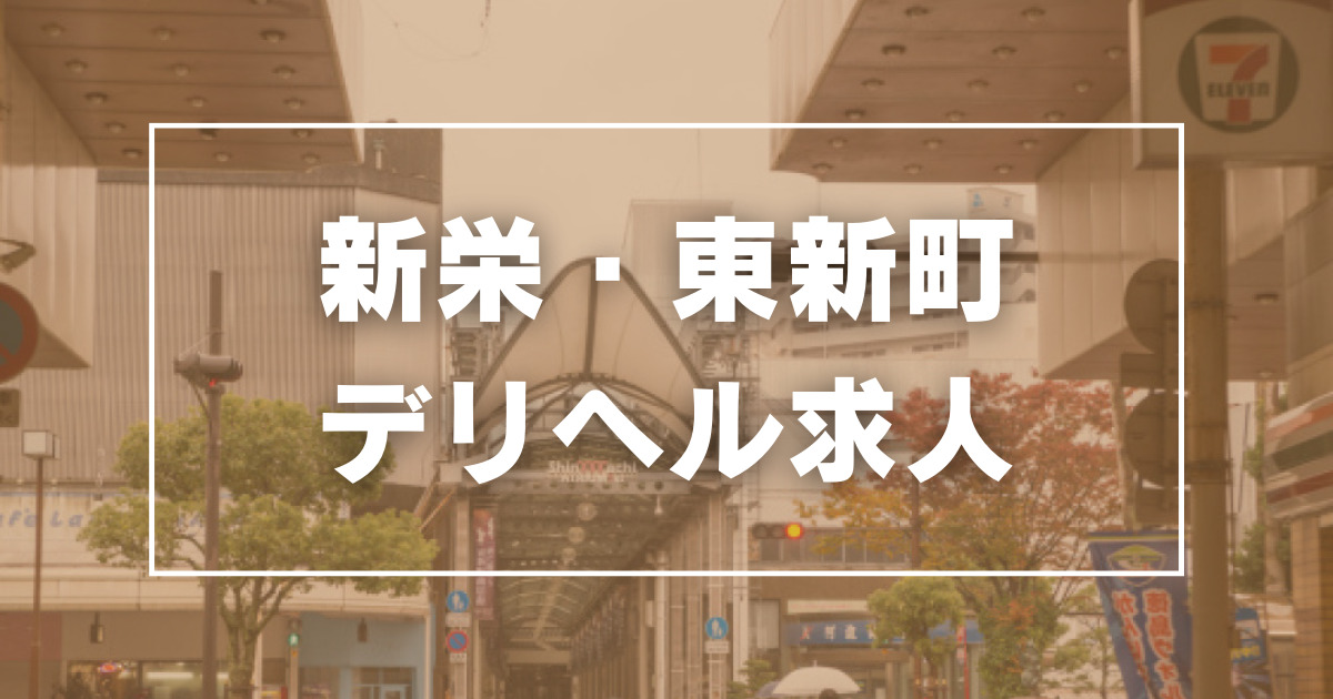 愛知|出稼ぎデリヘル求人【出稼ぎねっと】で高収入バイト