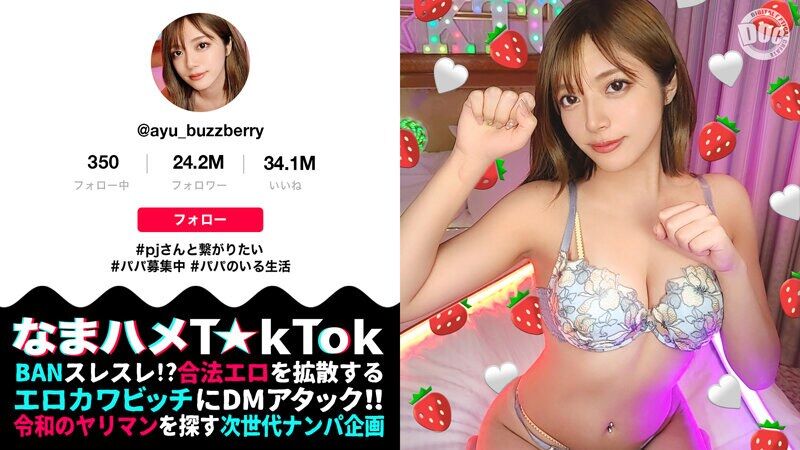 久須美亜優 ~ 「息が切れるほどイッた後のお顔に沢山かけてください!」イキたい願望でイキまくったお顔を汚すほどの