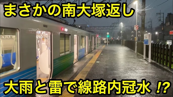 南大塚駅 ：西武鉄道Webサイト