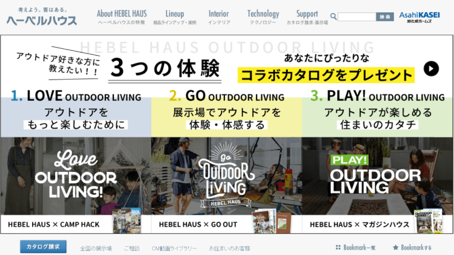 PVEXPO2022 秋 「第2回 国際 太陽光発電展」出展レポート屋上防水工事 施工のベルテック