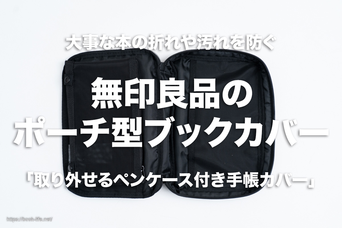 無印の定番品とまさかの相性抜群！ダイソー新商品ケースの検証レポ&YouTube更新ワーキングマザー的 整理収納 ＆ 北欧インテリア