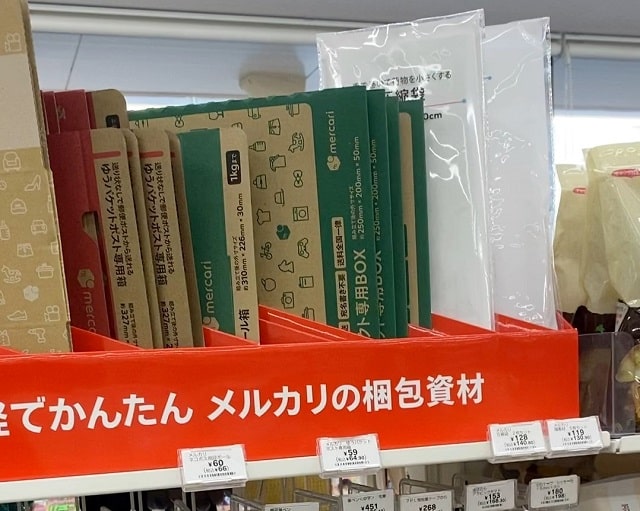 メルカリ 80サイズの箱はどこで買える？購入方法や料金解説、配送方法のおさらいもメルカリ Column コラム