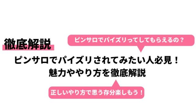 Aカップ女子が伝授】貧乳でもできるパイズリの方法を伝授♡巨乳に負けない気持ちよさ！ | Trip-Partner[トリップパートナー]